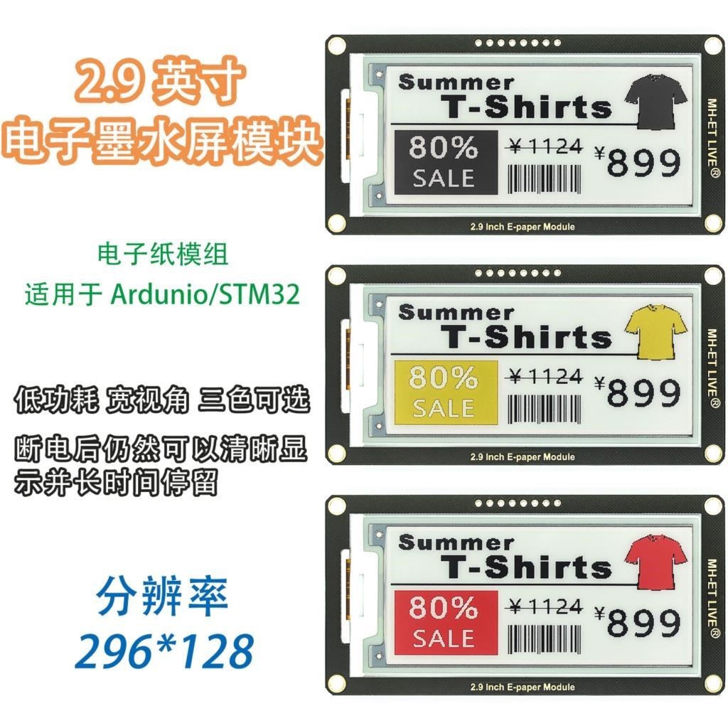 Display Epaper 2.9 - 2.9 Inch Epaper Module E-paper E-Ink